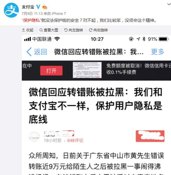 为什么日常开销用微信,存钱还是支付宝,原因很现实