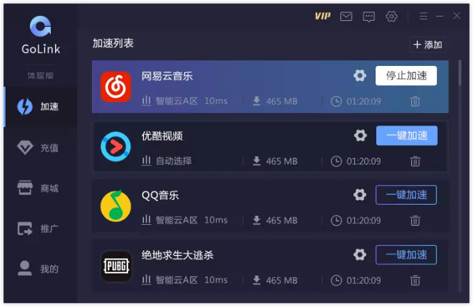 为什么选择Golink加速器
