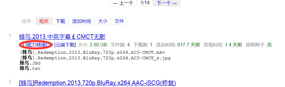 为什么选择迅雷资源助手
