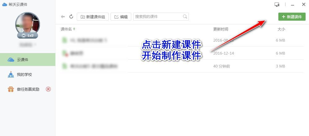 为什么选择希沃白板
