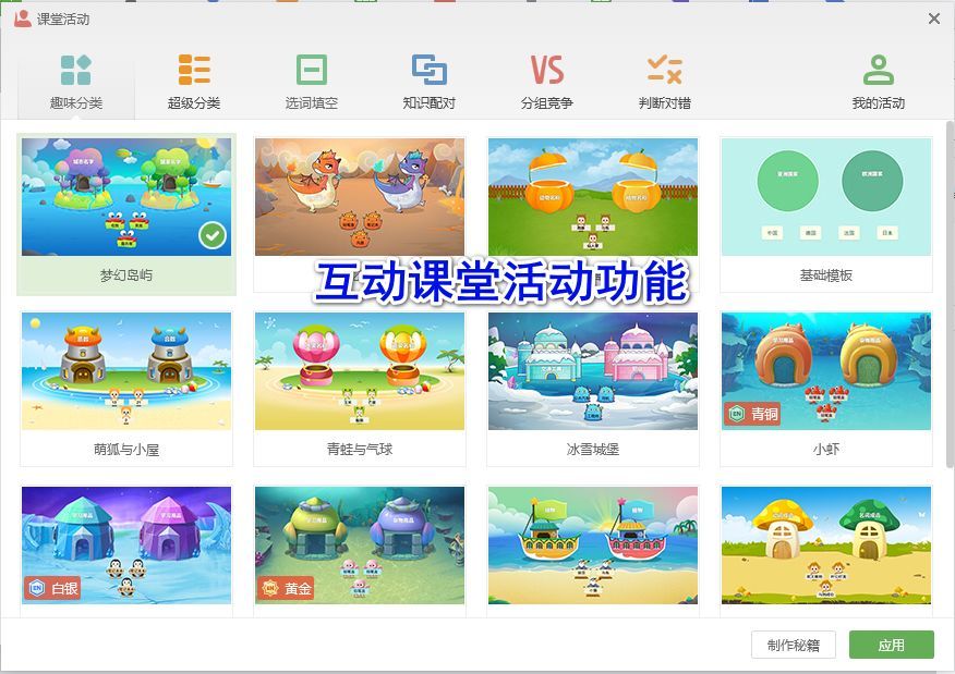 为什么选择希沃白板