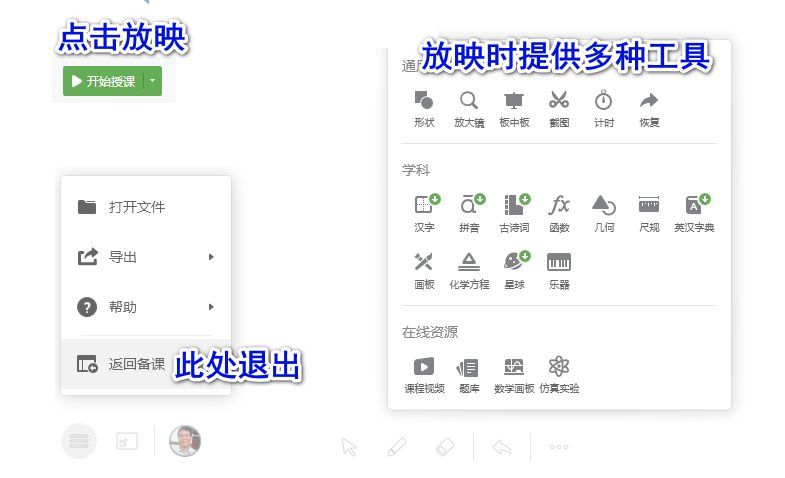 为什么选择希沃白板