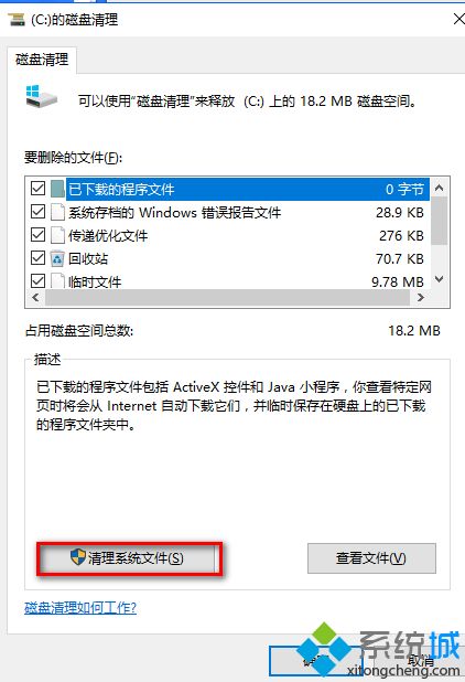 为什么win10自动更新后变得超级卡_win10更新后非常卡的解决方法。
