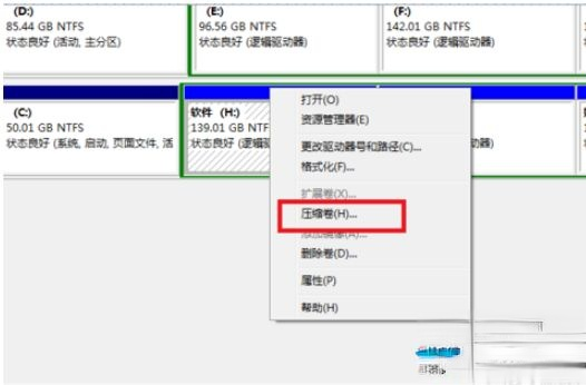 为什么c盘扩展卷灰色。