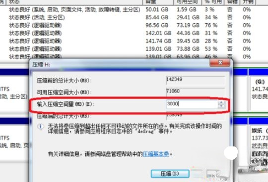 为什么c盘扩展卷灰色。