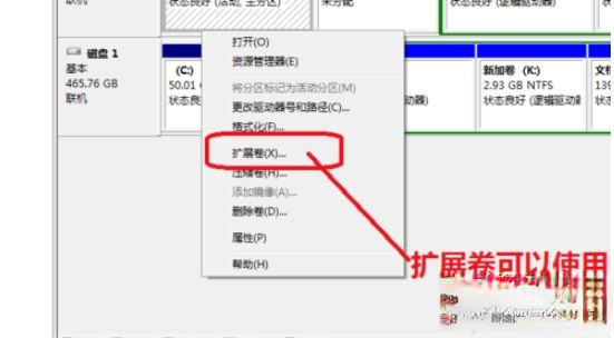 为什么c盘扩展卷灰色。