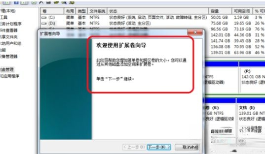 为什么c盘扩展卷灰色。