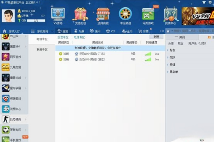 为什么 VS 对战平台进不去。