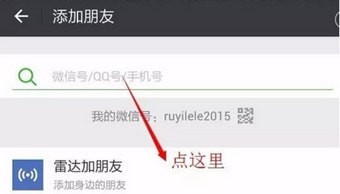 为什么别人搜不到你的微信号。