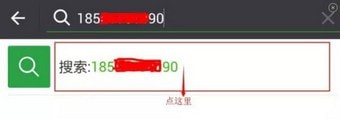 为什么别人搜不到你的微信号。
