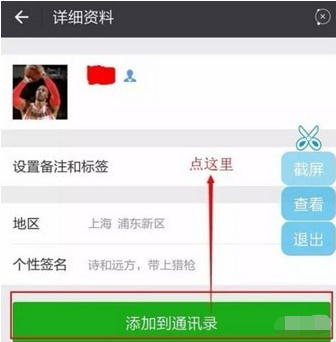 为什么别人搜不到你的微信号。