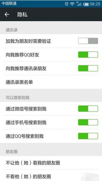 为什么别人搜不到你的微信号。