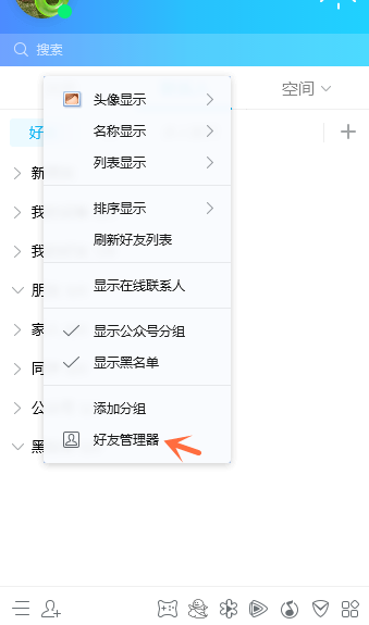 误删QQ好友，参照此流程迅速找回