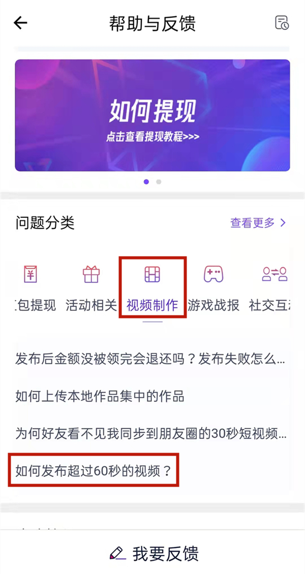 微视如何发60秒朋友圈。
