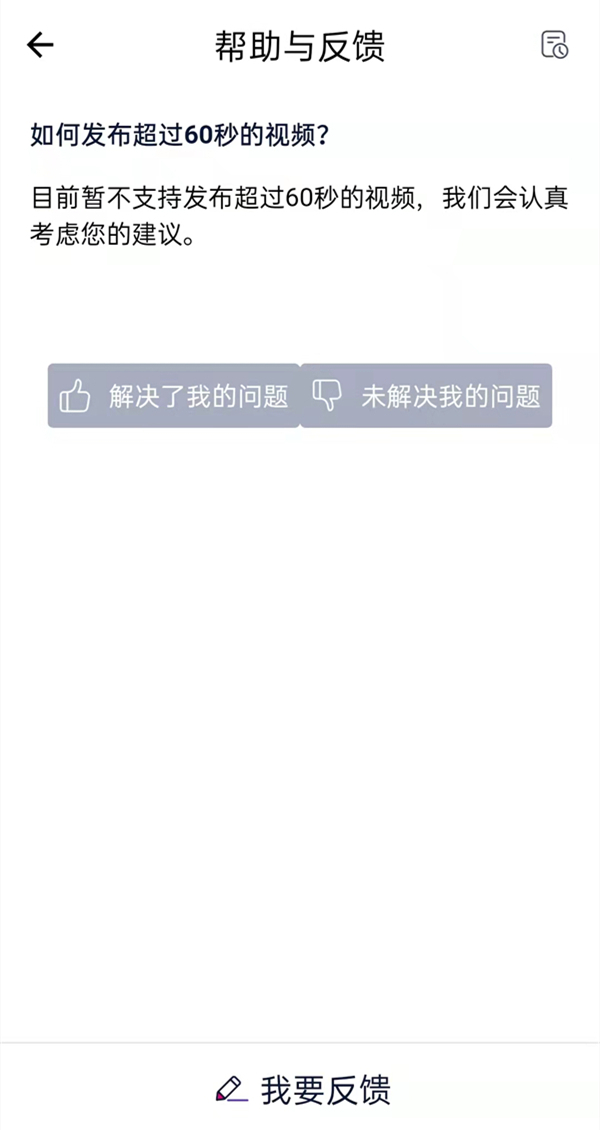 微视如何发60秒朋友圈。