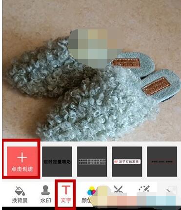 微商水印相机怎么加字。