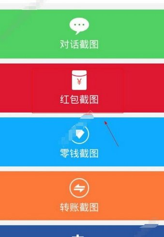 微商水印相机的截图功能怎么用。