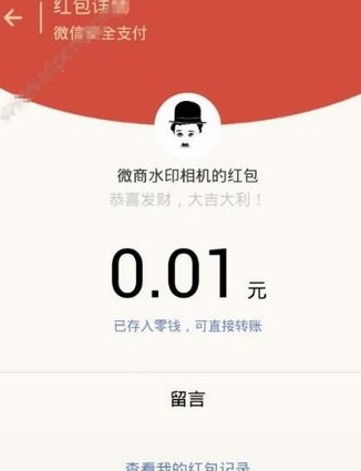 微商水印相机的截图功能怎么用。