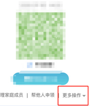 皖事通安康码登录手机号怎么更改。