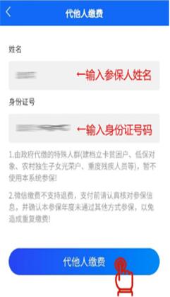 皖事通怎么交医保未缴费。
