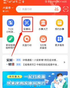 皖事通核酸检测结果在哪里查询。
