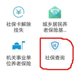 皖事通怎么查医保账户余额。