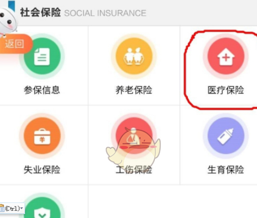 皖事通怎么查医保账户余额。