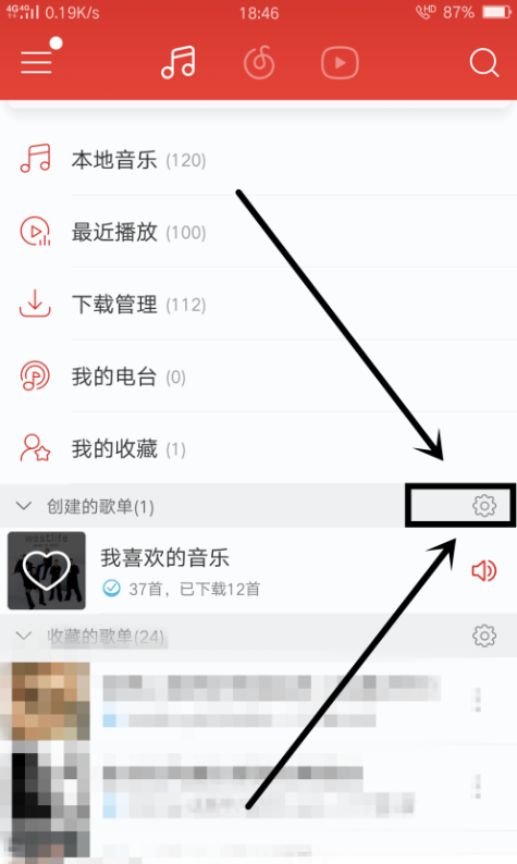 误删网易云音乐歌单怎么办
