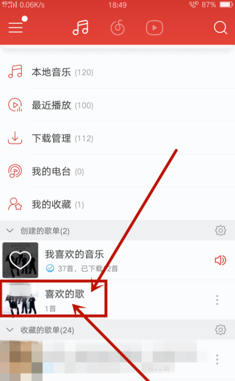 误删网易云音乐歌单怎么办