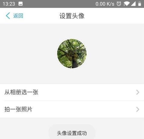 网商银行如何修改头像。