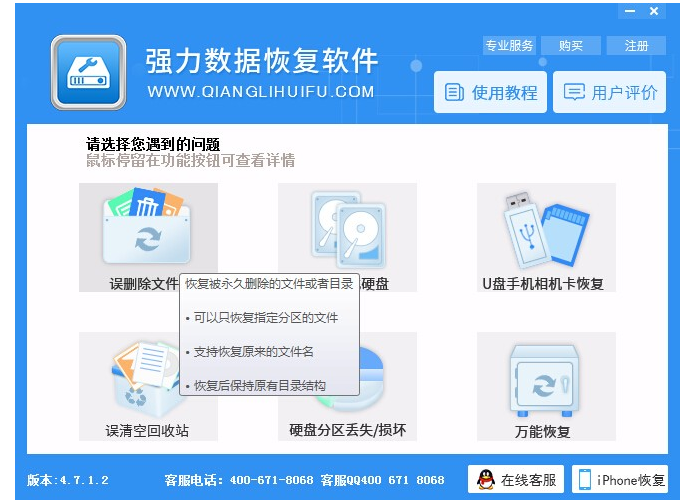 误删也不怕!关于轻松还原电脑误删文件