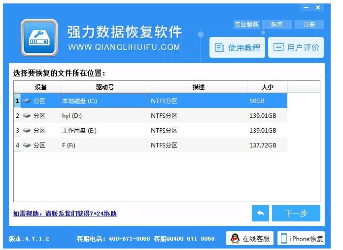 误删也不怕!关于轻松还原电脑误删文件