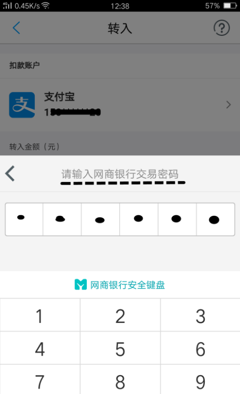 网商银行能干嘛