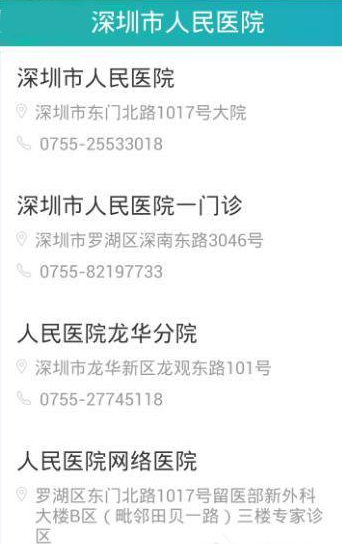 网上预约挂号,就医160APP快人一步