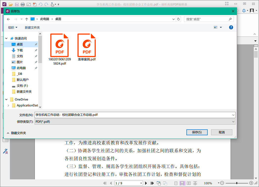 无损压缩PDF文件的两种方法，真正做到省时高效