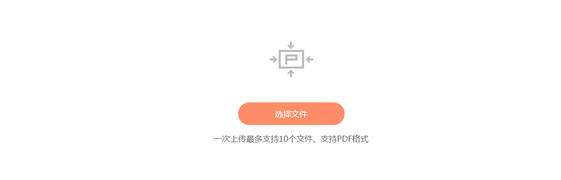 无损压缩PDF文件的两种方法，真正做到省时高效