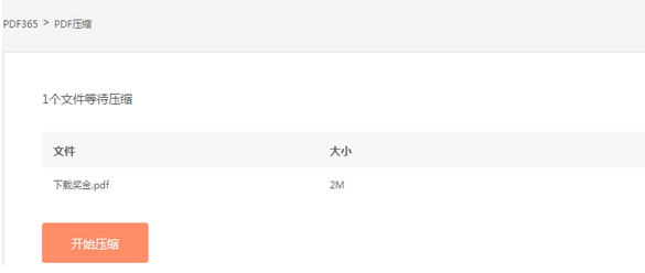 无损压缩PDF文件的两种方法，真正做到省时高效