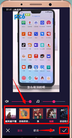 微视怎么上传本地音乐。