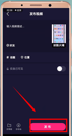 微视怎么上传本地音乐。