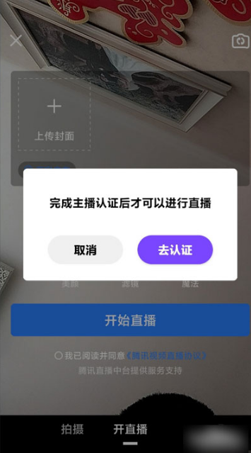 1641450094987007.png 微视直播权限怎么开通