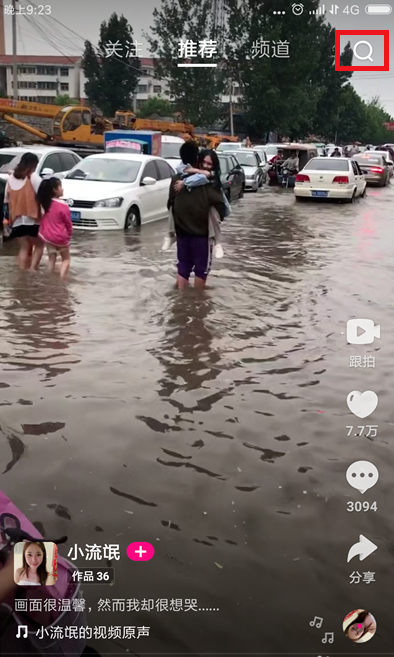 微视中哪些视频支持合拍