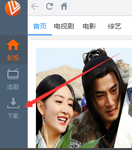 维棠FLV下载网页视频的基础操作。