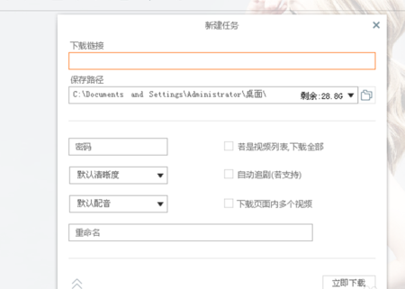 维棠FLV使用体验,视频下载速度相当快