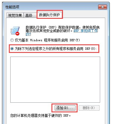 问题解决之无法打开某一电脑软件,方法有效