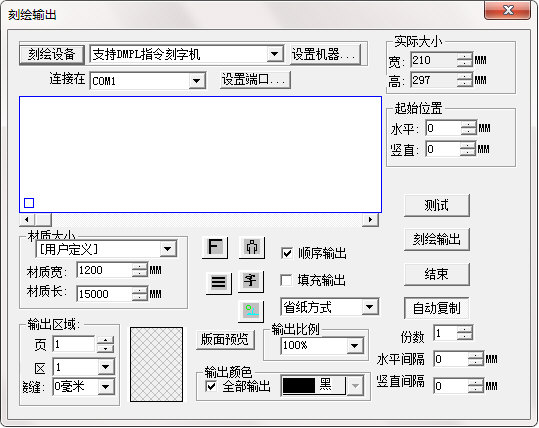 文泰刻绘添加刻字机的图文操作。