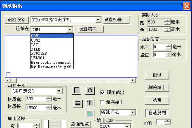 文泰刻绘设置端口的具体操作。