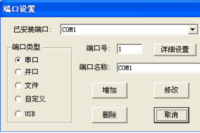 文泰刻绘设置端口的具体操作。