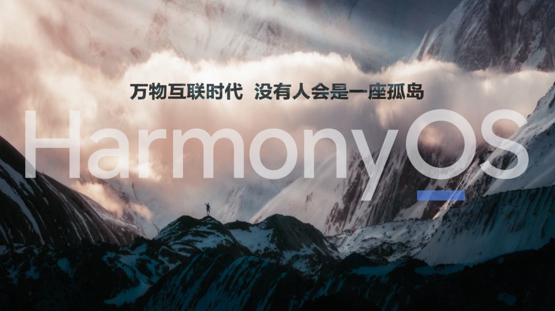 万物的鸿蒙，能拯救华为手机吗。