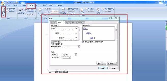 为Word文档小标题加超链的操作方法详解