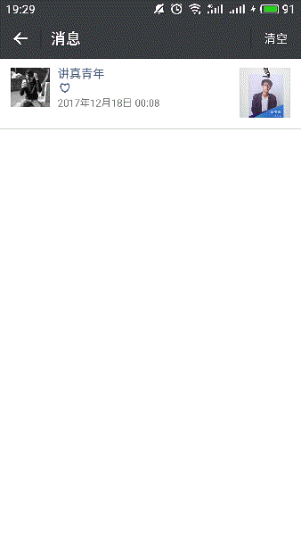 玩微信还不知道这些操作，你确定不看看